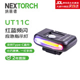 纳丽德（NEXTORCH）UT11C红蓝闪便携帽夹灯 户外充电应急照明指示灯