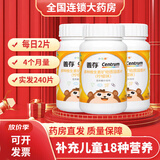 善存R小佳维咀嚼片复合维生素儿童小儿多维元素矿物质香甜柠檬味小孩 小佳维240片【4-10岁】