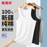恒源祥【100%纯棉】无袖背心男士高级感运动吸汗透气健身打底汗衫内衣