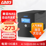 雷迪司H1000M ups不间断电源600W 办公电脑服务器稳压兼容群晖NAS 家用停电应急备用电源