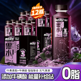 哪吒同学牛磺酸维生素功能饮料蓝莓水果味黑水能量饮品400ml*12瓶