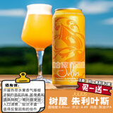 树屋新日期美国树屋绿/朱利叶斯/浑浊/非常绿IPA精酿啤酒473ml 朱利叶斯 473mL 2罐 （4月产）