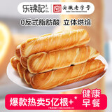 乐锦记手撕面包棒整箱棒营养早餐休闲零食小吃整箱 蔓越莓撕棒750g约21袋不含脱氢】