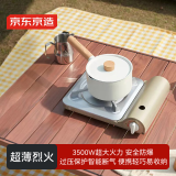 京东京造 卡式炉户外炉具超薄烈火自驾野营3500W大火力野餐用品烧烤