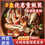 麻辣蟹钳即食罐装捞汁小海鲜生腌香醉蟹钳生海鲜螃蟹腿脚商用D 220g/2罐