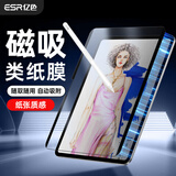 亿色（ESR）适用iPad Air7/6磁吸类纸膜11英寸2024/25年新M3可拆卸书写膜苹果平板电脑抗指纹防摔保护膜纸质感