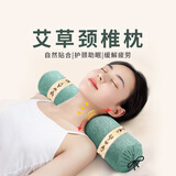 俞兆林艾草颈椎枕头护颈枕颈椎病睡觉专用枕头艾绒艾草矫正助眠枕草绿色
