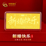 中国黄金（CHINA GOLD）新婚快乐金片黄金金钞足金投资金摆件新跨年圣诞节礼物送朋友闺蜜 足金新婚快乐金钞
