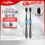 高露洁（Colgate）360°备长炭双重螺旋细丝软毛成人牙刷×2 清洁舌苔 新老包装随机发