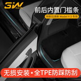 3W适用于焕新特斯拉ModelY专用车身门槛条前门后防踩踏保护垫