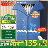 志高（CHIGO） 干衣机烘干机家用婴儿小型烘衣机衣服烘干机家用双层定时40斤大容量干衣机暖风干衣柜 【遥控款】16钢管+6档定时 460L