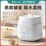 小熊（Bear）电炖锅 小炖锅煮粥锅 智能预约定时煲汤锅炖汤锅燕窝炖盅 微电脑BB熬粥煲宝宝婴儿辅食 （1-2人）白瓷内胆 1L DDZ-E10N1