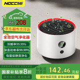 NOCCLILI空气净化器除甲醛【国家补贴】家电桌面除臭神器除烟味办公室家用小型滤芯去甲醛除醛仪空气除味器 【除醛率99.99%】插电款+母婴适用+3秒除烟