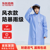 乐优佰易 长款雨衣 均码风衣式雨披防暴雨骑行电动车钓鱼成人连体雨衣全身