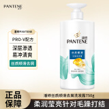 潘婷洗发水 氨基酸丝质顺滑洗发露润发乳 抚平毛躁柔顺洗头膏洗发水 丝质顺滑去屑洗发露750g