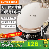 苏泊尔（SUPOR）电饼铛双面加热独立控温电饼档家用煎饼铛 升级加深加大烤盘早餐机 多功能不沾电饼锅春饼机烙饼锅 五档火力调节30CM大烤盘可升降