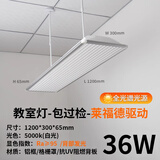 惍铁国标级教室灯护眼大路灯平替护眼防眩光无影灯全光谱学生吊灯灯具 【吊装】高显指包过检铝合金框