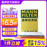 曼牌（MANNFILTER）C35015M/C35024空气滤芯格发动机进气格汽车保养专用配件适用 迈锐宝XL 18-20款1.3T2.0T