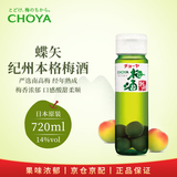 CHOYA俏雅 经典纪州梅酒 14度 720ml 日本梅酒 原装进口