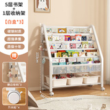 汤能优品移动书架绘本架铁艺置物架书本玩具架简易落地书柜卧室收纳架子 【90CM】密网款5书架+1收纳+3盒#