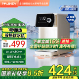 集米（jmey）冷热富锶矿化饮水机制热+制冷家用4L大水箱桌面台式免安装1秒即热制冷直饮机一体机泡奶机L1