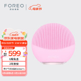 斐珞尔（FOREO）露娜洁面仪LUNA mini3净透洁面仪平衡油脂洗脸仪电动清洁毛孔520礼物