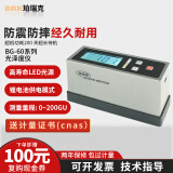 珀瑞克BG-60光泽度仪高精度油漆陶瓷大理石石材涂料光泽度检测计测光仪 BG-60B(通用型，示值误差±1GS)