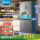 美的（Midea）60cm薄455流苏银十字四开门一级变频风冷无霜智能国家补贴家用大容量电冰箱MR-455WSPZE