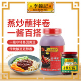 李锦记  LEEKUMKEE黄豆酱拌面拌饭焖炖炒菜家用火锅调料大豆蘸酱豆瓣酱香辣酱炸酱面 香辣酱900g+黄豆酱240g组合