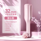 乐程式蛋卷头卷发棒 懒人水波纹法式蛋卷棒32mm大卷 4000w负离子蛋蛋卷护发夹板520礼物 牡丹粉 32mm