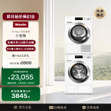 美诺（Miele）【小金刚系列】洗烘套装欧洲进口10KG洗衣机WCG677+9KG干衣机TCD371