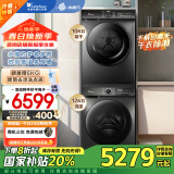小天鹅（LittleSwan）水魔方洗烘套装 12KG滚筒洗衣机全自动+10KG热泵烘干机 TG120V618T+617MAX以旧换新 家电国家补贴