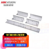 海康威视（HIKVISION）门禁系统磁力锁双门LZ型配套支架DS-K4H258DC-LZ