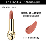 娇兰（Guerlain） 臻彩宝石缎光唇膏 经典缎光【单独内芯】 口红 3.5g，131 杏仁奶茶色