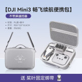 XFJI适用于DJI大疆mini3pro收纳包御迷你3无人机配件盒mini3便携手提斜跨背包箱安全防护全套收纳包 mini3畅飞套装包【N1遥控器版】