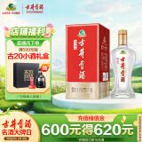 古井贡酒 经典 浓香型白酒 45度 500ml*1瓶 单瓶装 口粮酒