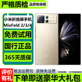 小米MixFold4 折叠屏手机 MIXFOLD3 小米mixfold2 折叠手机 二手折叠手机5G 【小米MIX FOLD2】星耀金 99新 12G+512G【店长严选外观更新】