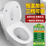 潜水艇（Submarine） 加热马桶盖家用智能恒温座圈家用电动通用u形即热座便器盖 【V型】三档调温 MGC4