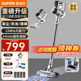 苏泊尔（SUPOR） 吸尘器家用无线大吸力手持吸拖除螨一体机宠物家庭办公室适用洗地机大功率车载低噪带拖地吸尘机 EVS-C11 MAX