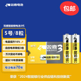 双鹿电池 智能锁电池/碱性电池/碳性电池/燃气灶电池/纽扣电池 智能锁8粒盒装