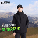 拓路者朱雀冲锋衣男三合一硬壳秋冬户外旅行登山服防风防水保暖外套夹克 黑色-单冲无内胆 XL