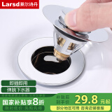 莱尔诗丹（Larsd）面盆下水器弹跳芯 洗脸盆浴室柜下水配件 防臭按压洗手池塞子XS01