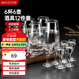 美厨（maxcook）白酒分酒器150ml套装6壶+6杯 烈酒小酒杯醒酒倒酒壶刻度玻璃酒具