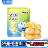 小鹿蓝蓝【任选专区】宝宝饼干磨牙零食蔬菜味原味饼干孕妇儿童零食辅食盒 软心曲奇【鸡蛋羹味1袋】