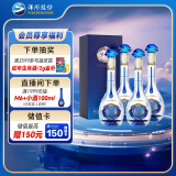 洋河 梦之蓝M3水晶版 52度 550ml*4瓶 整箱装 绵柔浓香型白酒