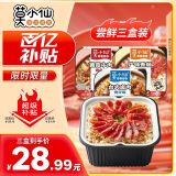 莫小仙自热米饭煲仔饭3盒装组合装785g方便食品速食 开炒饭小灶懒人即食