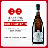 查法蒂（CA' DEI FRATI）米其林餐厅用酒 布乐天诺卢加纳Turbiana干白葡萄酒750ml元旦礼物