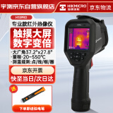 海康微影（HIKMICRO）热成像仪高清红外热像仪高精度成像电力测温地暖漏水热像仪H13PRO