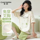 彩跃女士100%棉睡衣纯棉带胸垫短袖七分裤七夕情人节礼物家居服套装