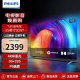 飞利浦（PHILIPS） 55英寸 3G+32G 4K全面屏环景光 远场语音 高色域 智慧屏 智能平板电视机 55PUF8297/T3 55英寸 P5画质增强 运动防抖